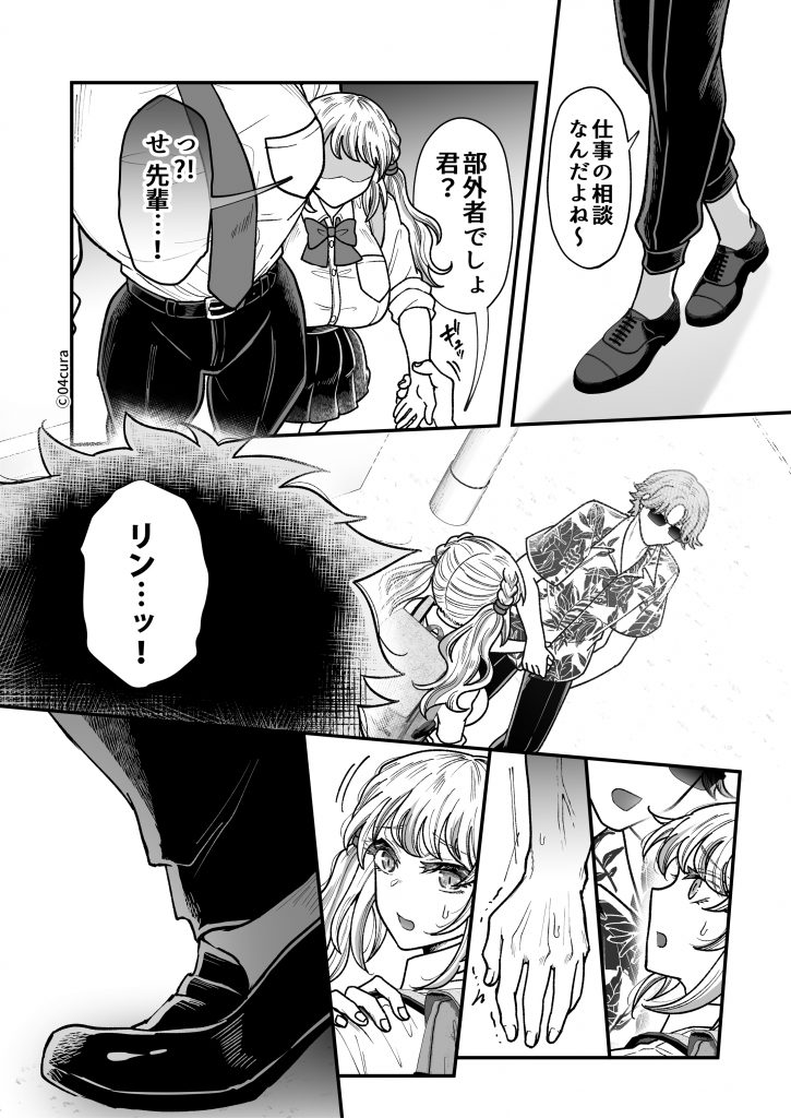 リンちゃんとイズルくん1 〜経験豊富なフリして処女なJ系ギャル、絶倫童貞幼なじみの一途愛に堕ちる…っ！〜《体格差×こじらせ両片想い編》【ボイス付きLive2Dアニメ入】75