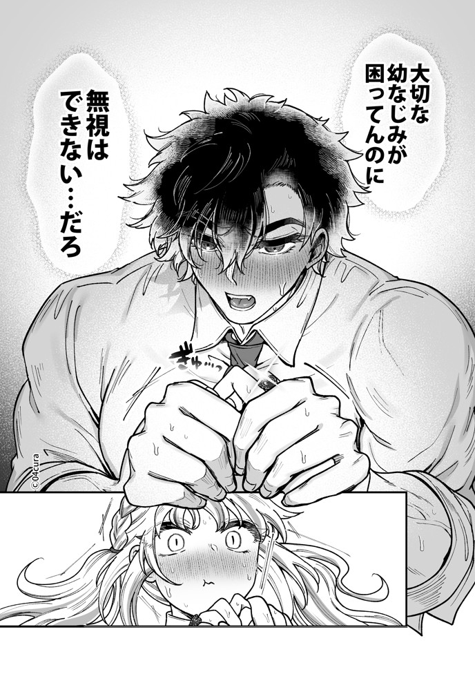 リンちゃんとイズルくん1 〜経験豊富なフリして処女なJ系ギャル、絶倫童貞幼なじみの一途愛に堕ちる…っ！〜《体格差×こじらせ両片想い編》【ボイス付きLive2Dアニメ入】77