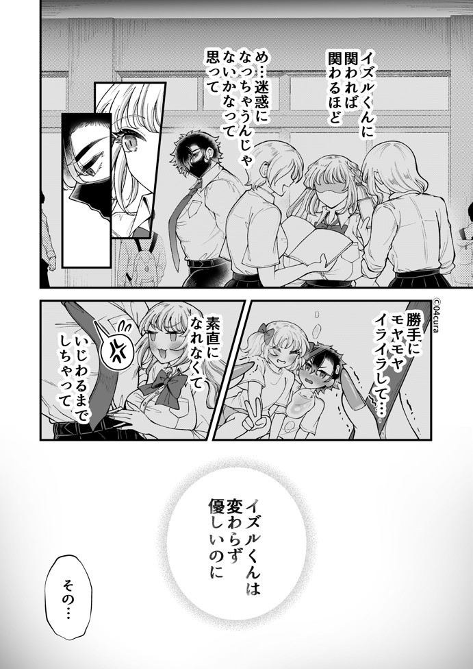 リンちゃんとイズルくん1 〜経験豊富なフリして処女なJ系ギャル、絶倫童貞幼なじみの一途愛に堕ちる…っ！〜《体格差×こじらせ両片想い編》【ボイス付きLive2Dアニメ入】79