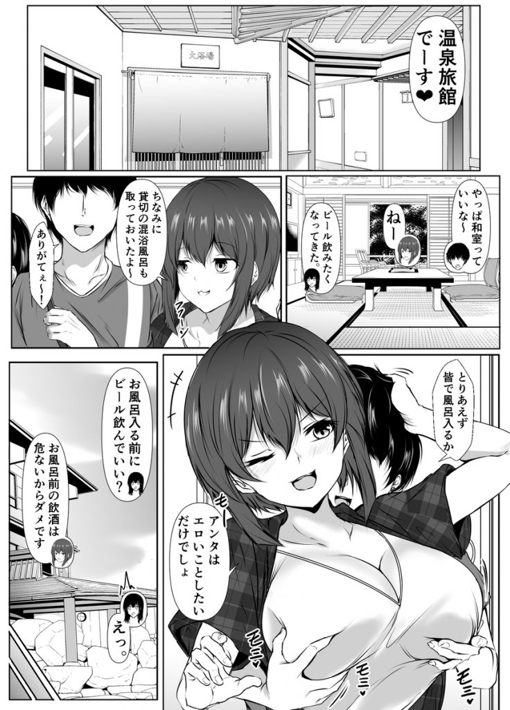 再会した女友達と温泉旅行でエッチしまくった話10
