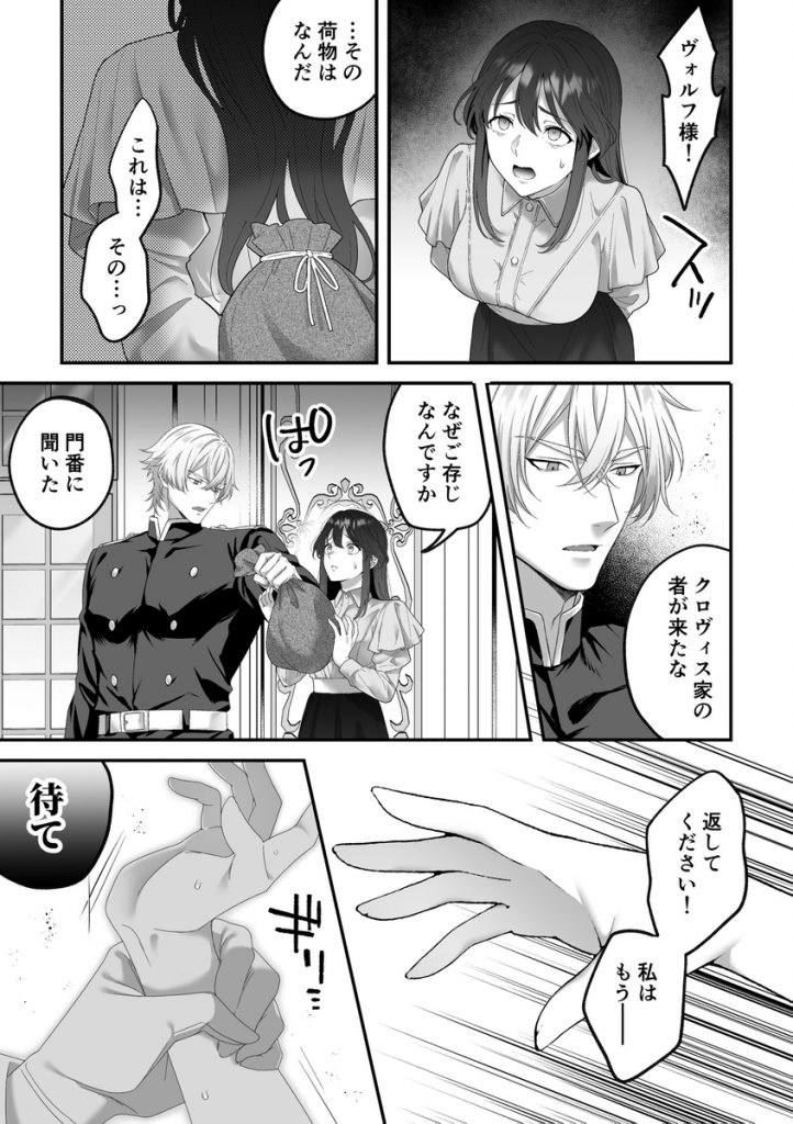 最強騎士団長体格差NTR・続～元旦那の目の前で奪われた人妻は筋肉わからセックスに理性全てを崩される26