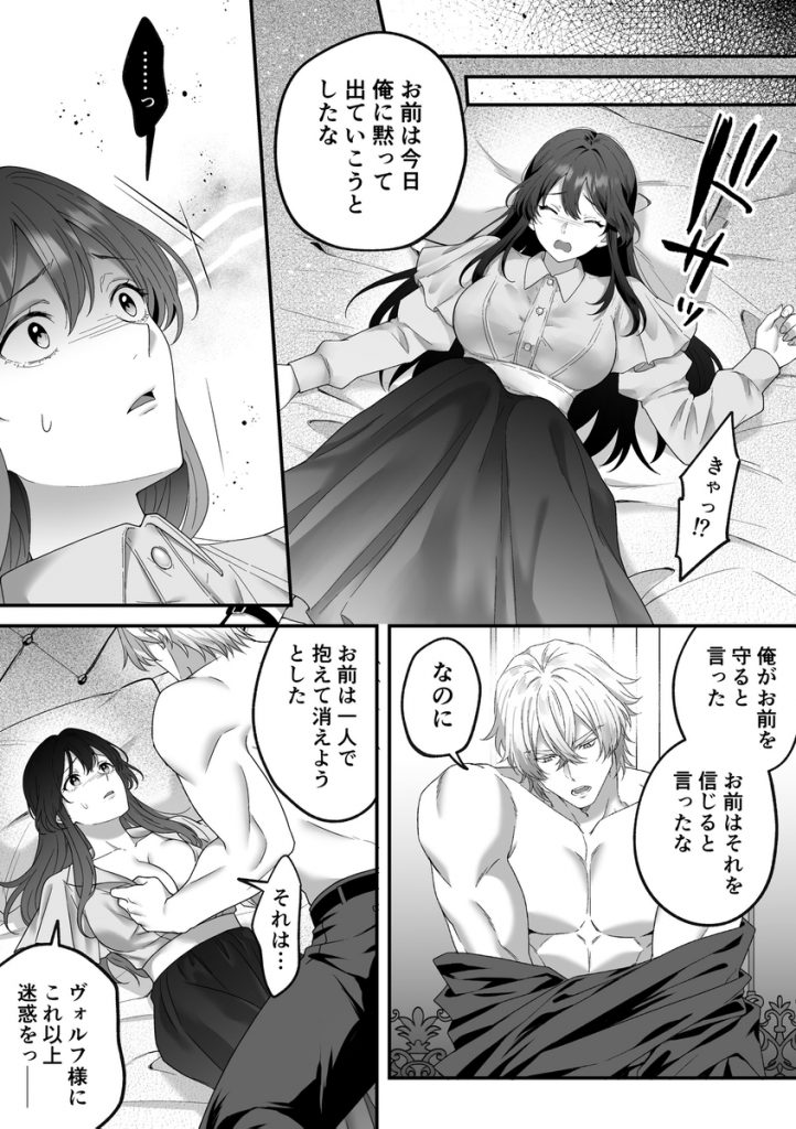 最強騎士団長体格差NTR・続～元旦那の目の前で奪われた人妻は筋肉わからセックスに理性全てを崩される27