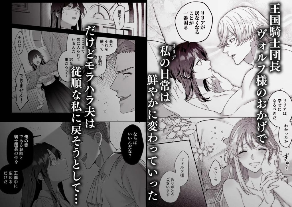 最強騎士団長体格差NTR・続～元旦那の目の前で奪われた人妻は筋肉わからセックスに理性全てを崩される3