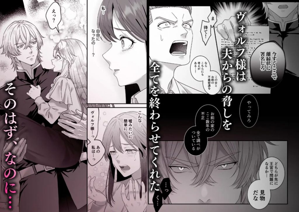 最強騎士団長体格差NTR・続～元旦那の目の前で奪われた人妻は筋肉わからセックスに理性全てを崩される5