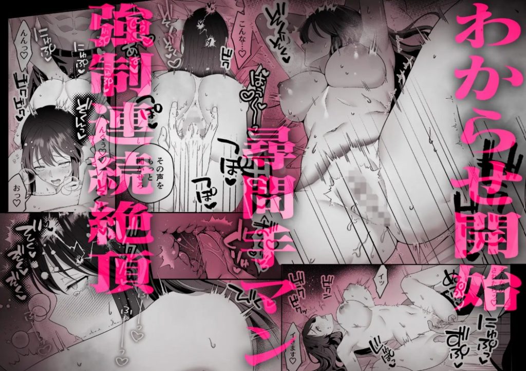 最強騎士団長体格差NTR・続～元旦那の目の前で奪われた人妻は筋肉わからセックスに理性全てを崩される7