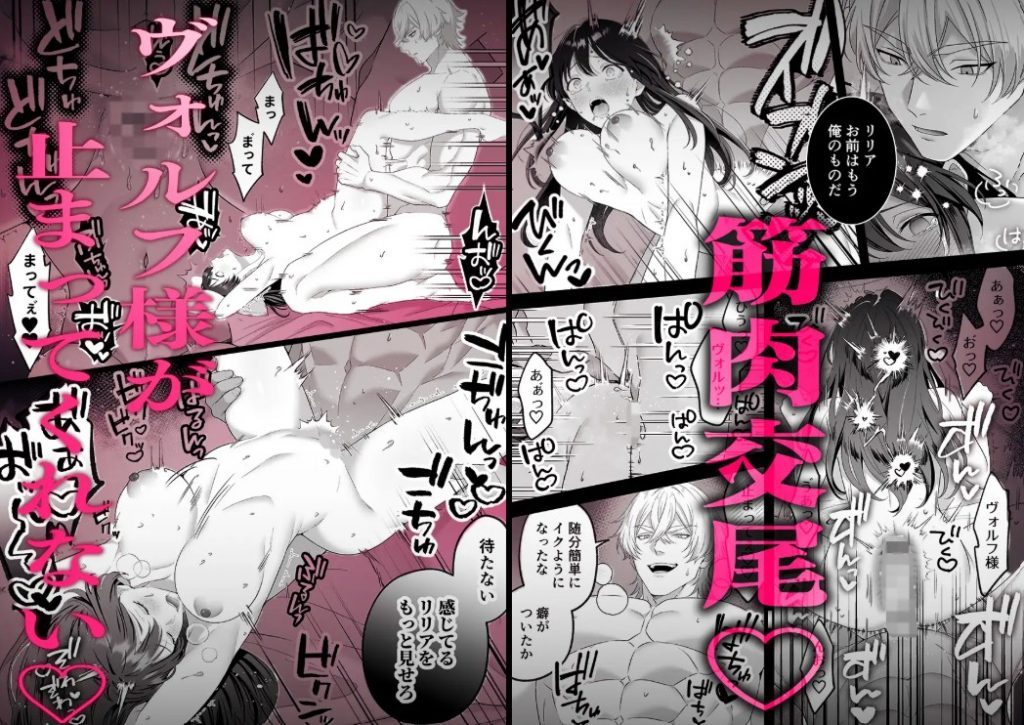 最強騎士団長体格差NTR・続～元旦那の目の前で奪われた人妻は筋肉わからセックスに理性全てを崩される9
