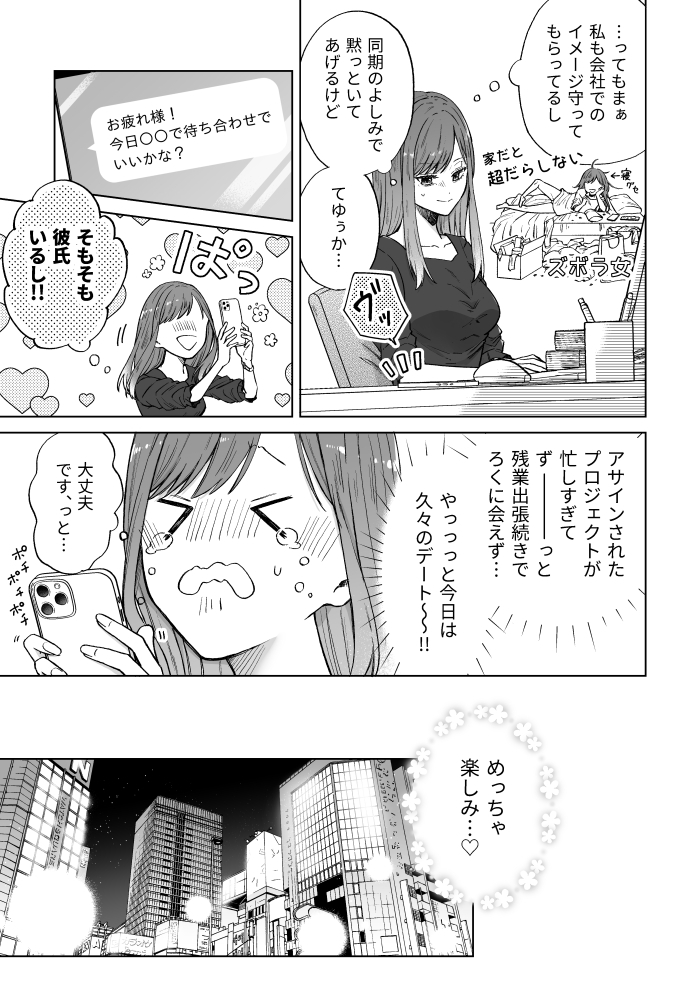 セフレはアリ、恋はナシ！のはずが、遊び人同期が本気で落としにきます17