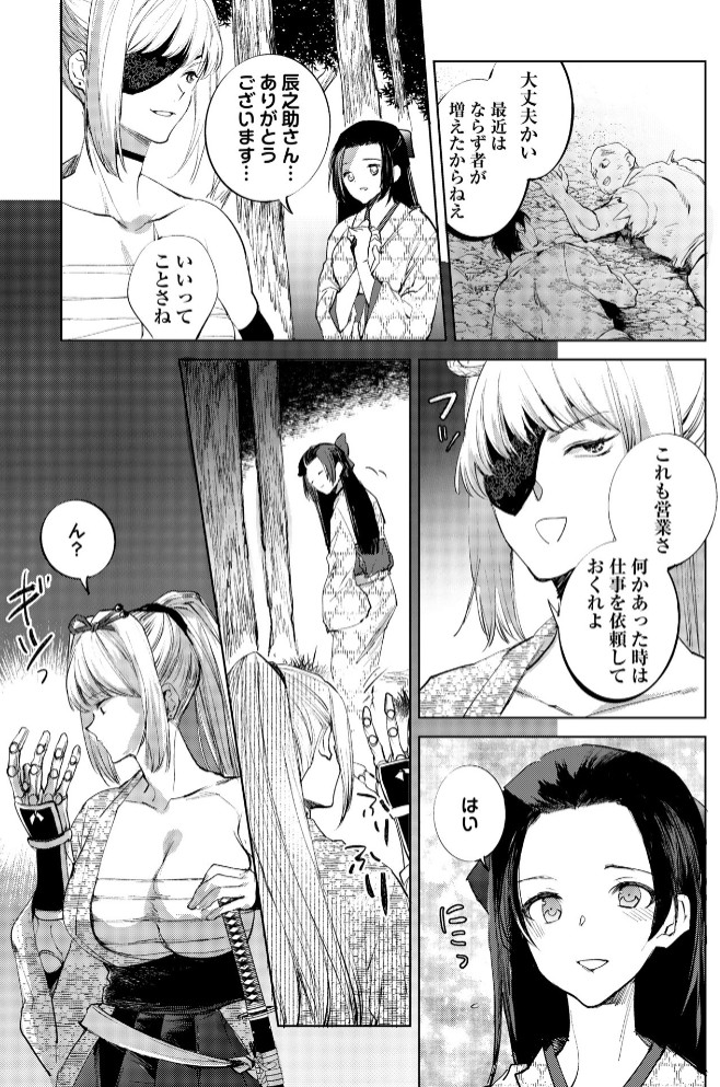 隻腕女剣士―武士道無惨伝―3