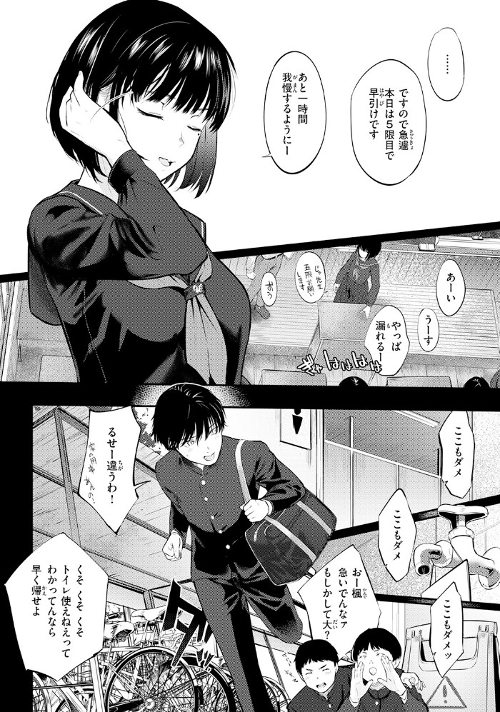 千華さんは辱められたい6