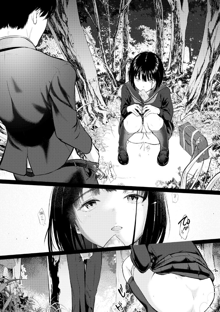 千華さんは辱められたい8