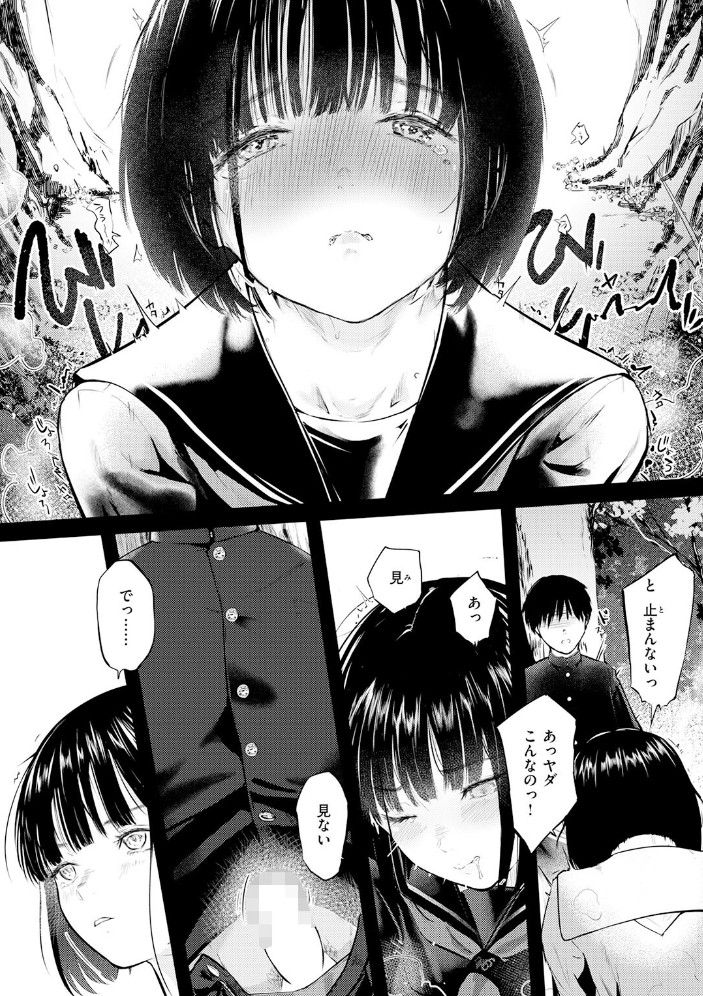 千華さんは辱められたい9