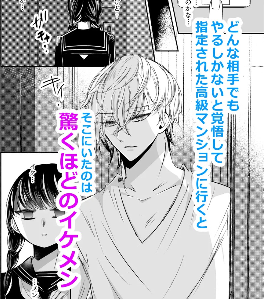 セレブとドレイ??3