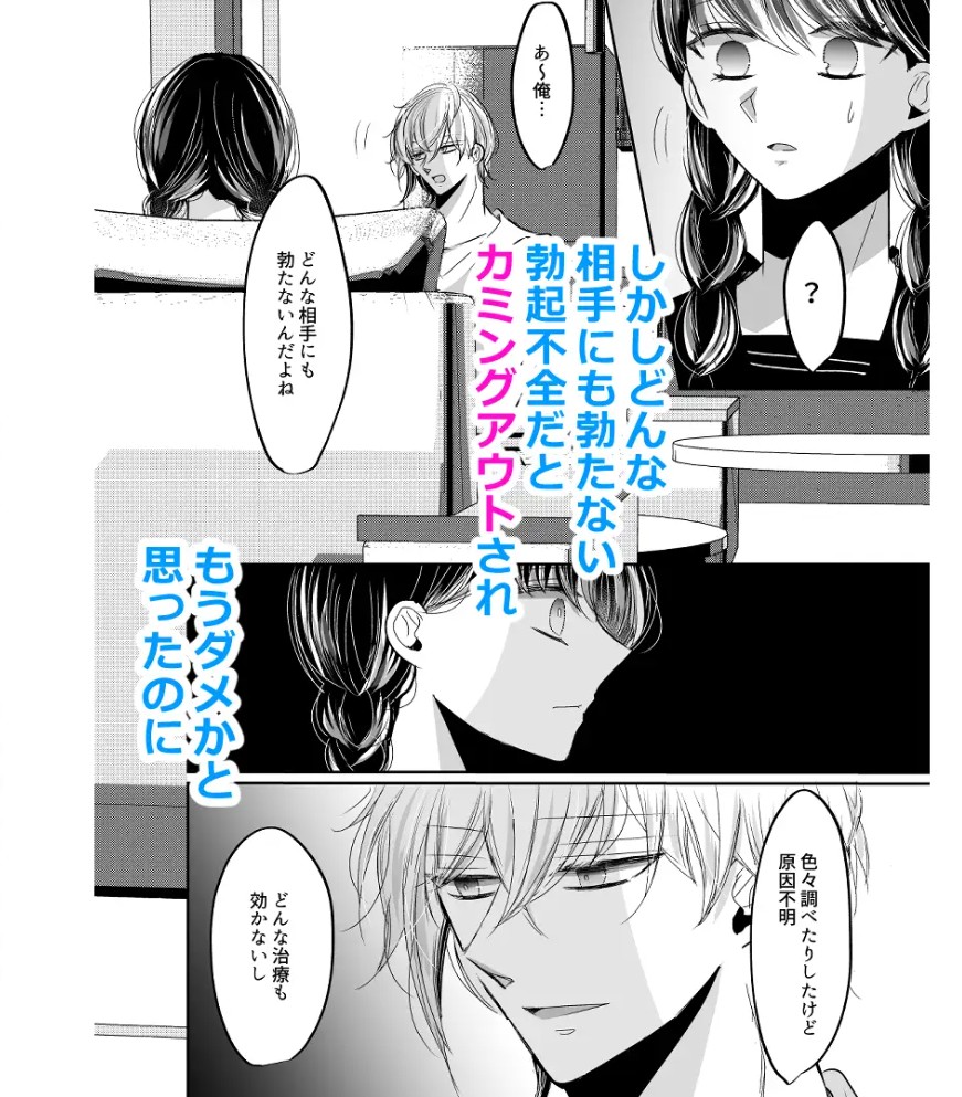 セレブとドレイ??4
