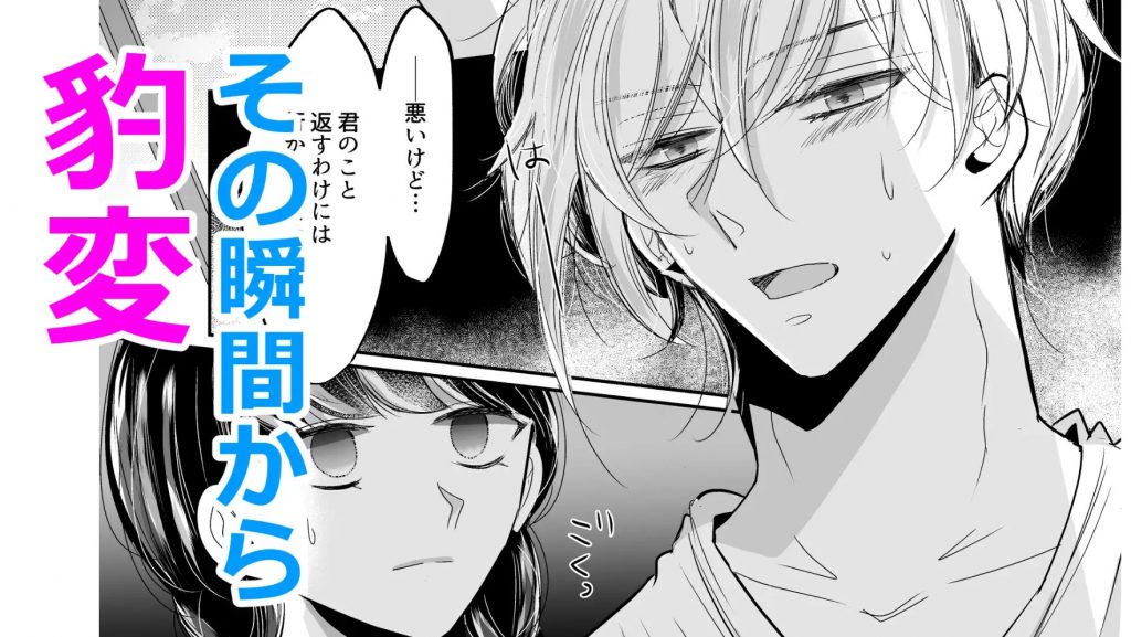 セレブとドレイ??6