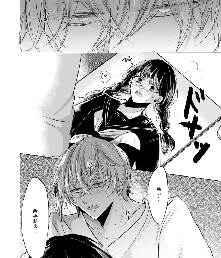 セレブとドレイ??8