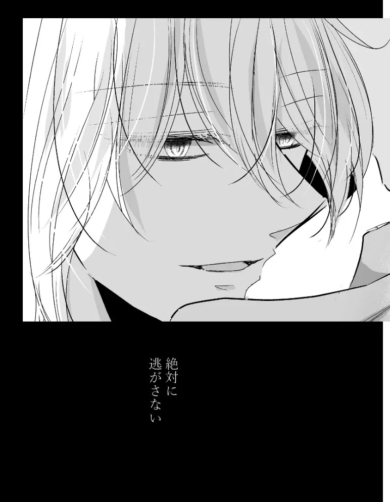 セレブとドレイ??9