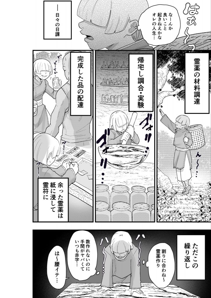 死亡淫戯 調伏失敗！？ メカクレキョンシー11
