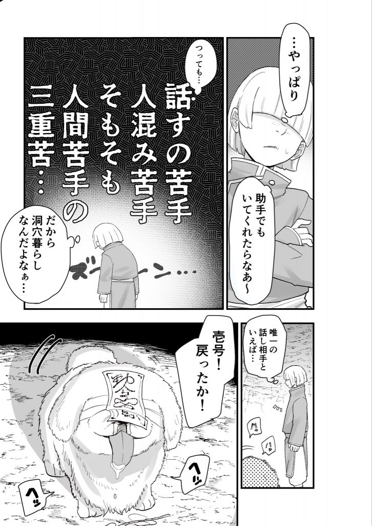死亡淫戯 調伏失敗！？ メカクレキョンシー12