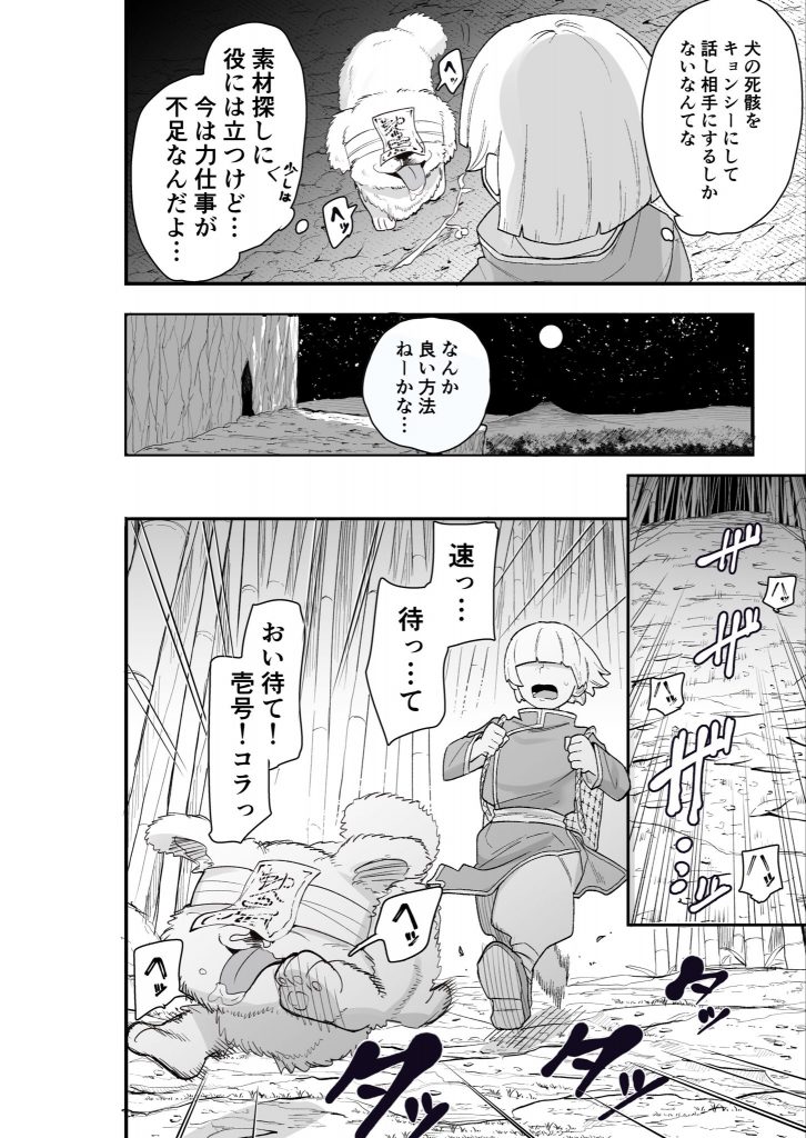 死亡淫戯 調伏失敗！？ メカクレキョンシー13