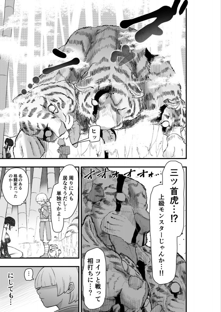 死亡淫戯 調伏失敗！？ メカクレキョンシー16