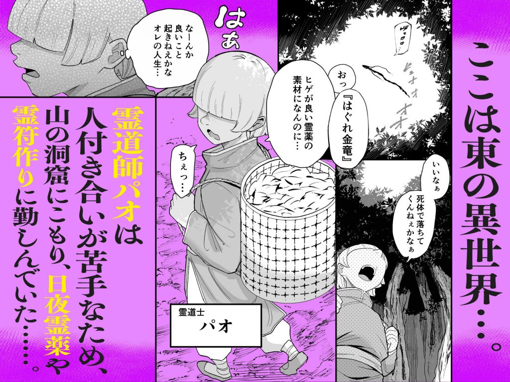 死亡淫戯 調伏失敗！？ メカクレキョンシー2