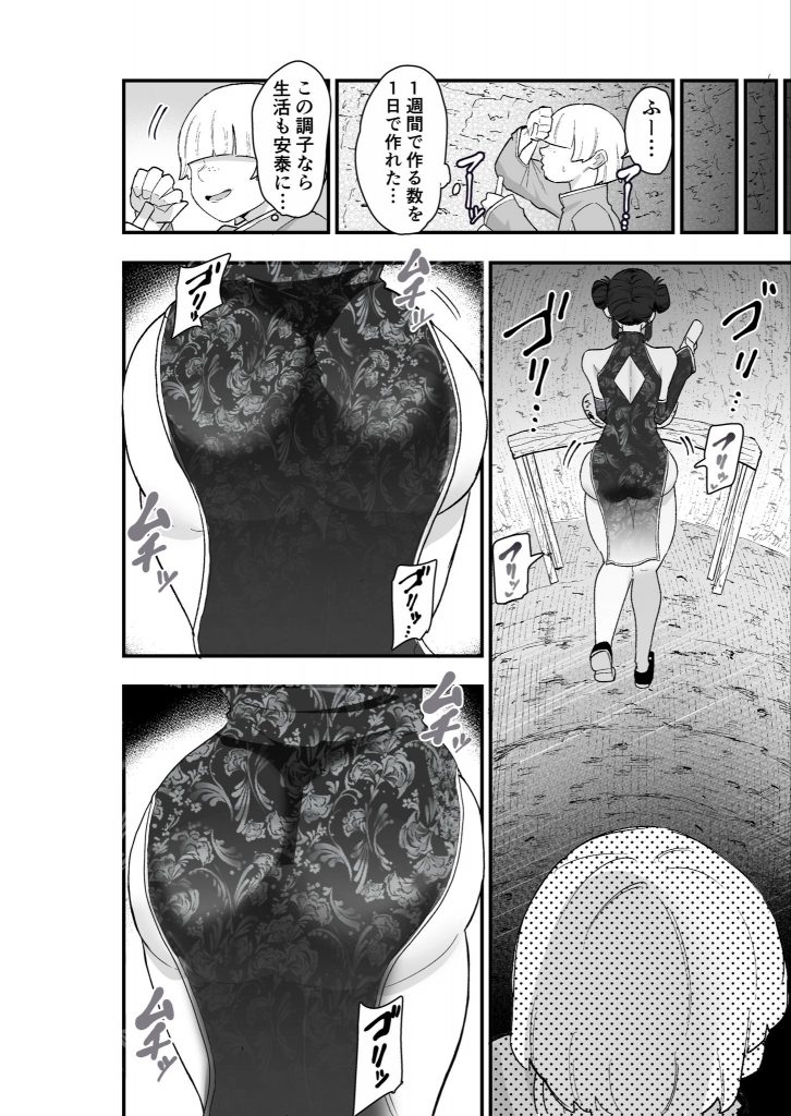 死亡淫戯 調伏失敗！？ メカクレキョンシー21