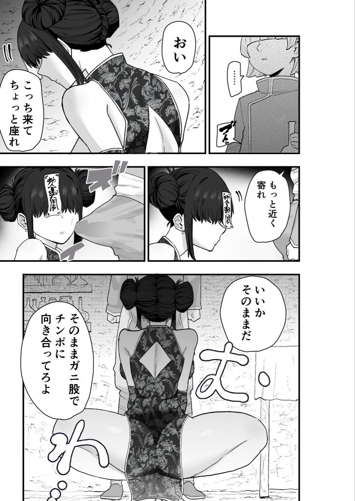 死亡淫戯 調伏失敗！？ メカクレキョンシー22