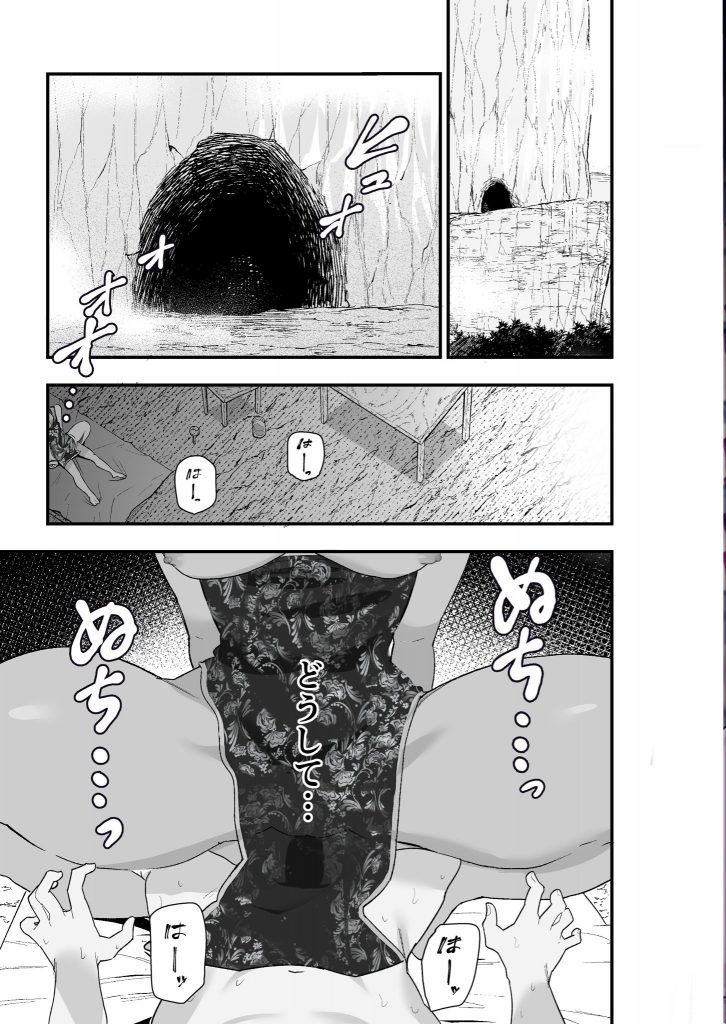 死亡淫戯 調伏失敗！？ メカクレキョンシー8