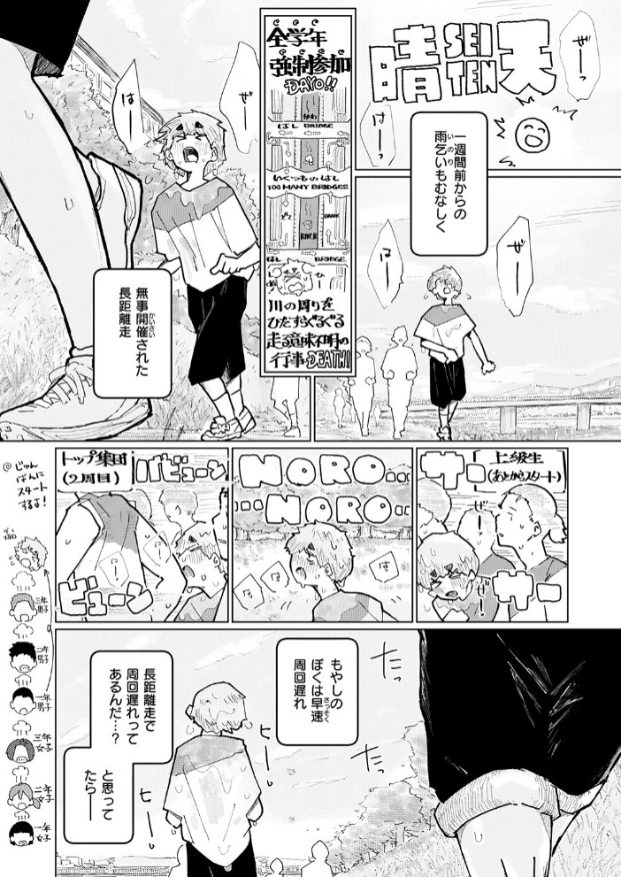 しっかり者の山田さん 好きな食べ物（※ぼく）の前では我慢できない!4