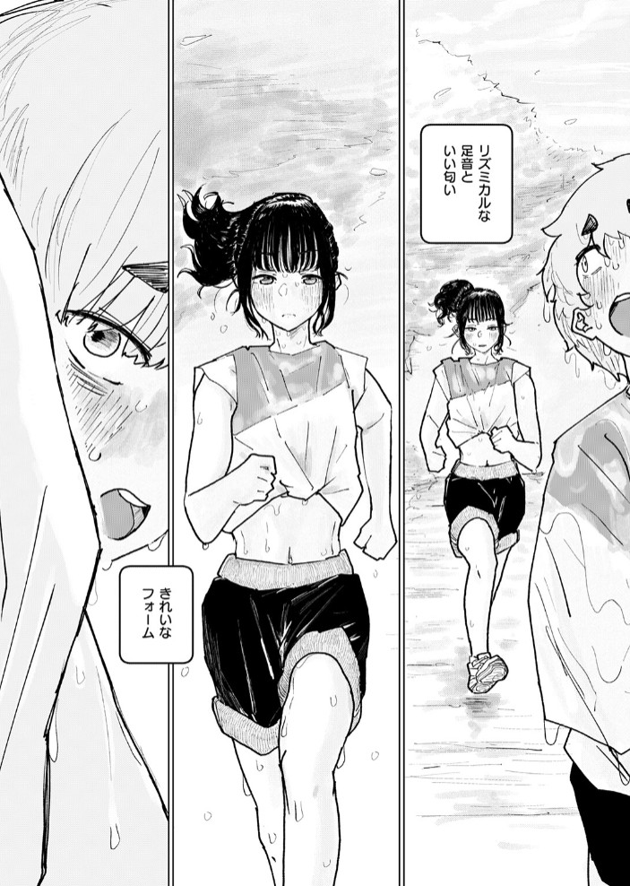 しっかり者の山田さん 好きな食べ物（※ぼく）の前では我慢できない!5