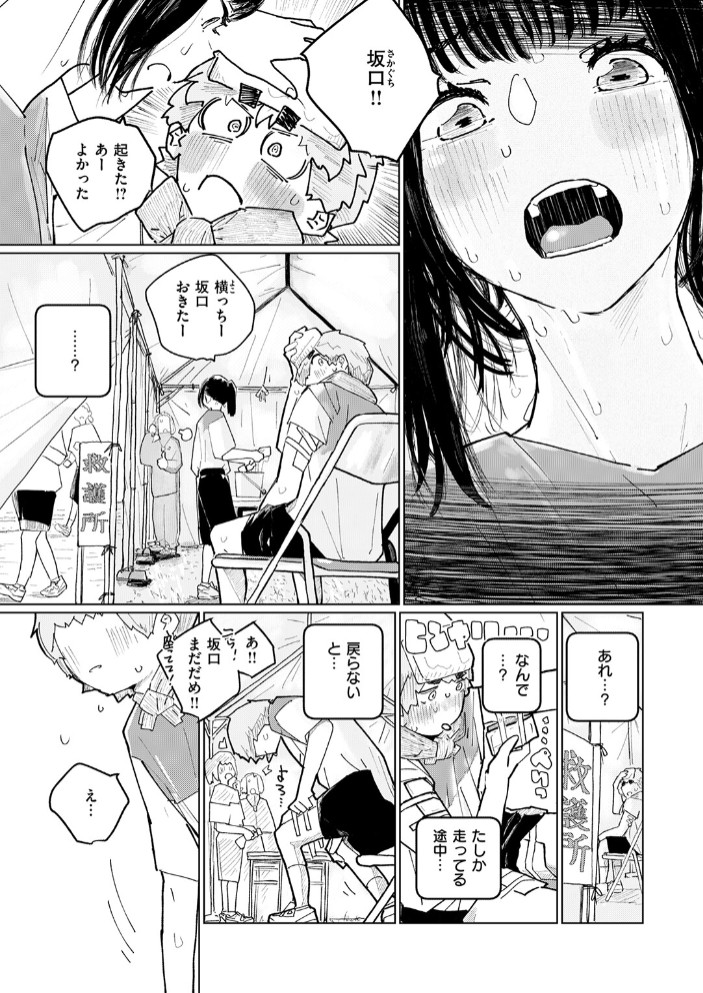 しっかり者の山田さん 好きな食べ物（※ぼく）の前では我慢できない!8