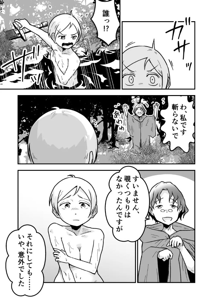 新人騎士クロマの初めて3