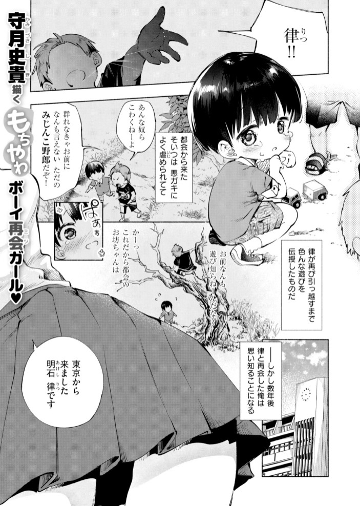 知らないアソビ3