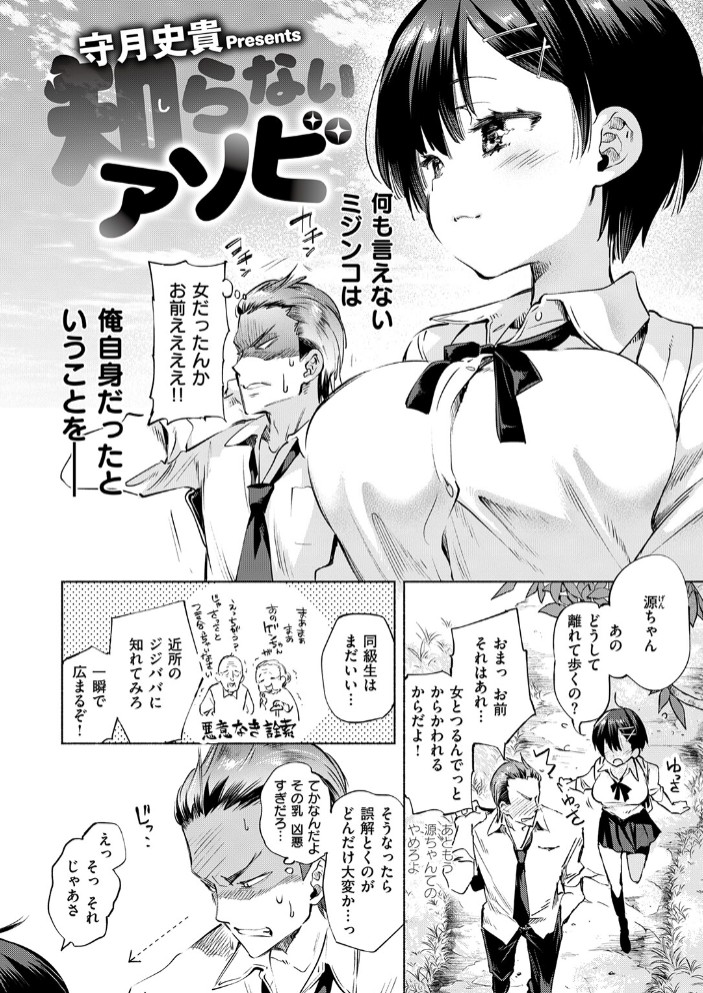 知らないアソビ4