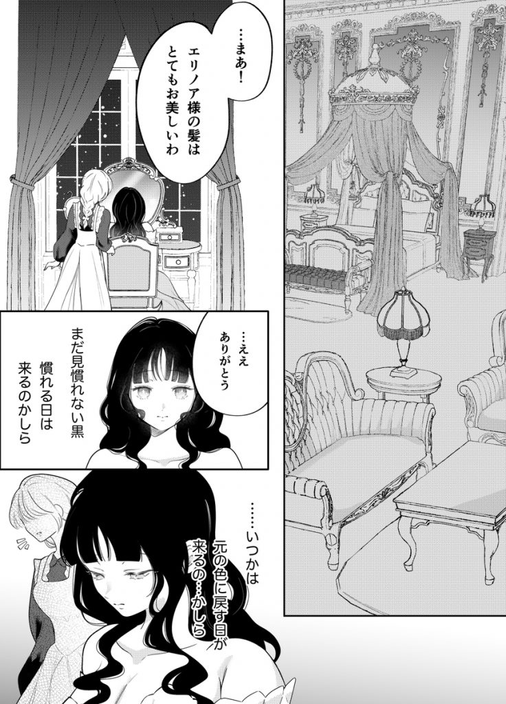 娼婦となった令嬢は冷酷な侯爵の慰みもの18