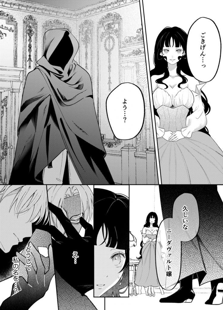 娼婦となった令嬢は冷酷な侯爵の慰みもの20