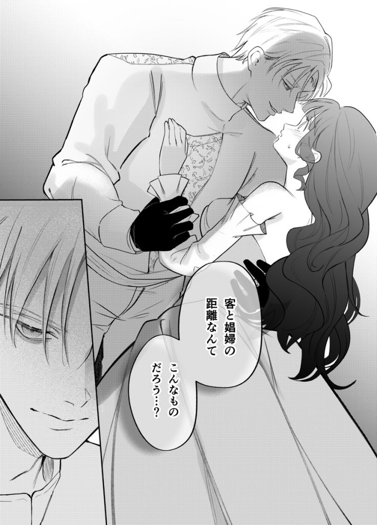 娼婦となった令嬢は冷酷な侯爵の慰みもの27