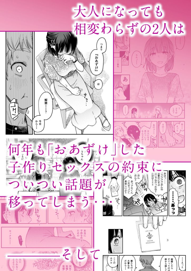 処女が童貞との初体験で目覚めちゃう話43