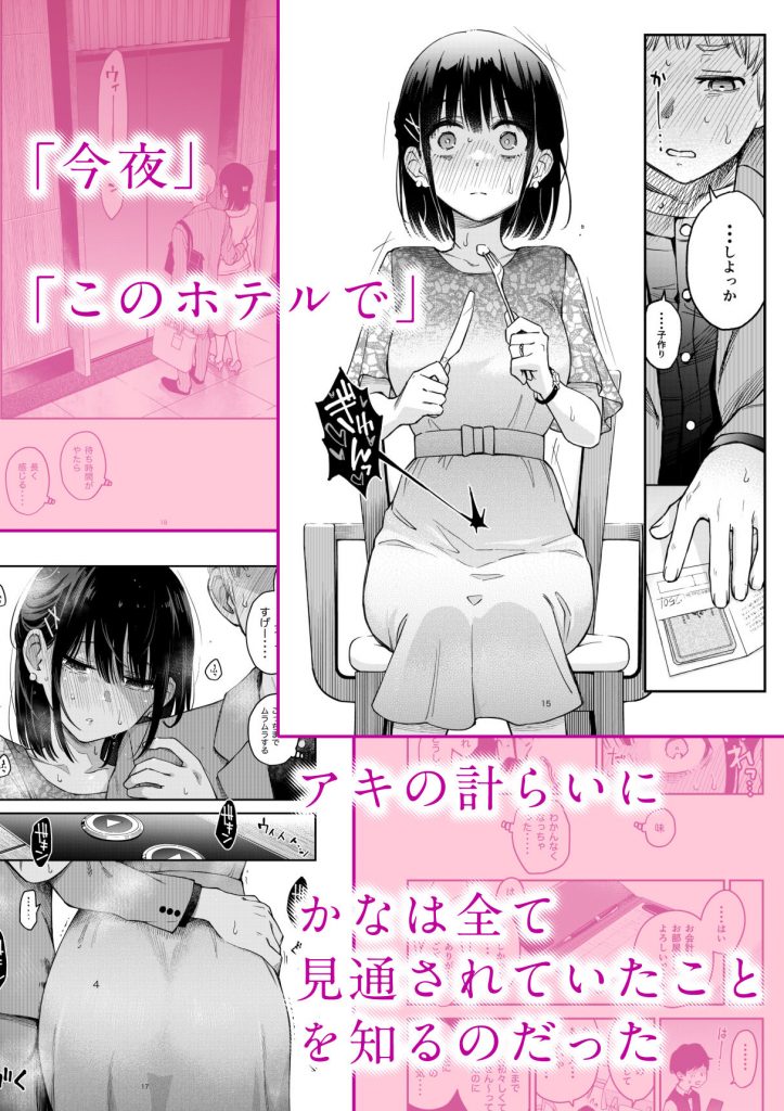 処女が童貞との初体験で目覚めちゃう話44
