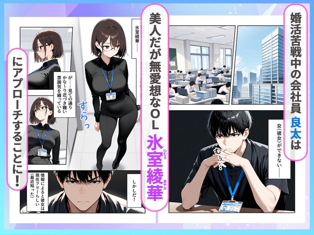 職場のクールOLと孕ませセックスで結ばれた話2