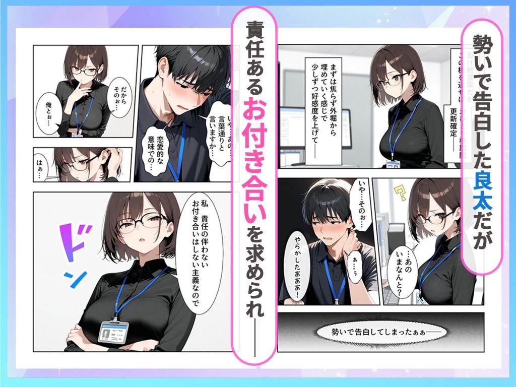 職場のクールOLと孕ませセックスで結ばれた話3