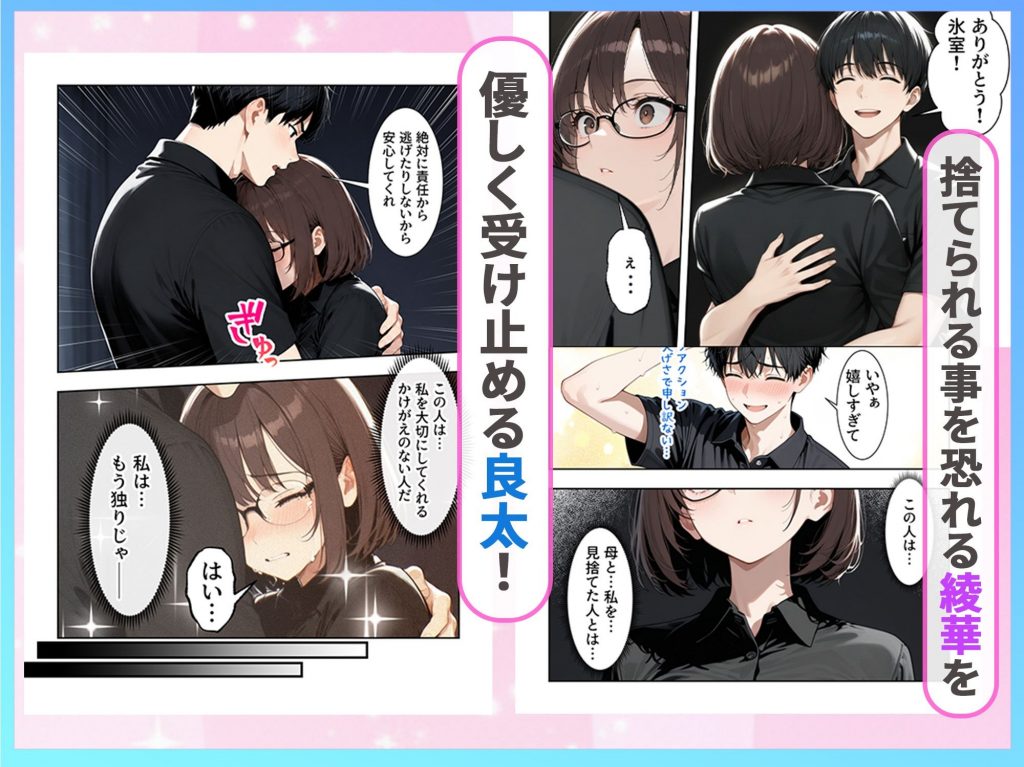職場のクールOLと孕ませセックスで結ばれた話7