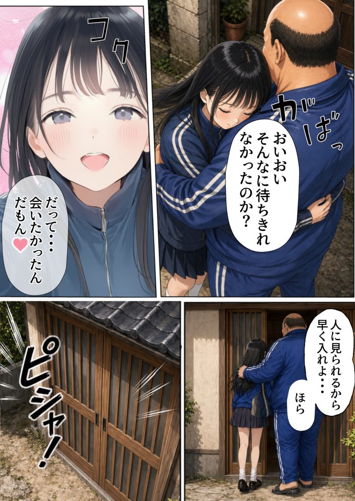 【昭和編】想いを寄せていたクラスメイトが中年メタボ教師（BMI40）と肉体関係だった件42