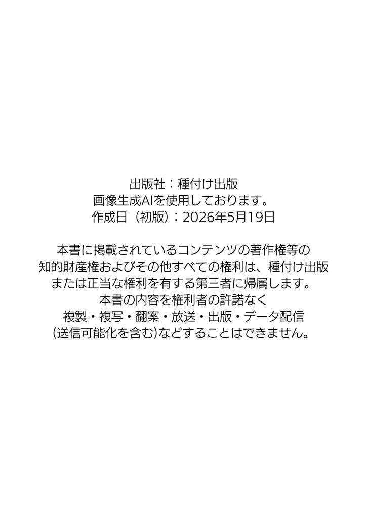 【昭和編】想いを寄せていたクラスメイトが中年メタボ教師（BMI40）と肉体関係だった件95