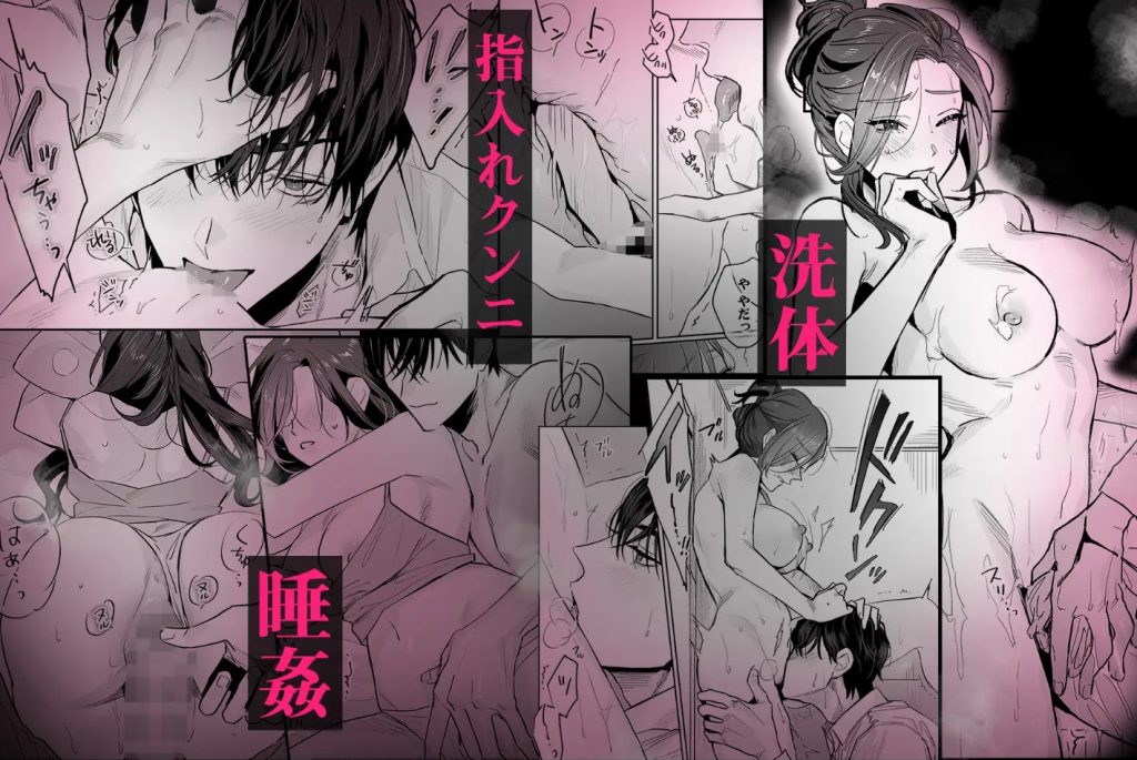 SM的純愛～解きたい男×縛られたい女210