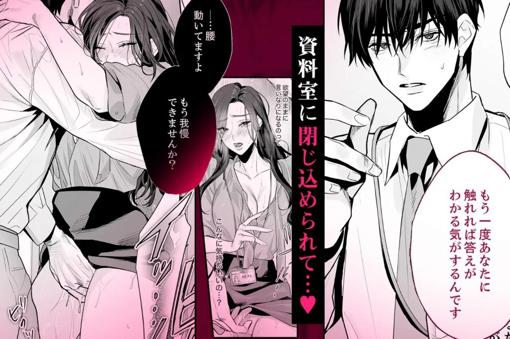 SM的純愛～解きたい男×縛られたい女23