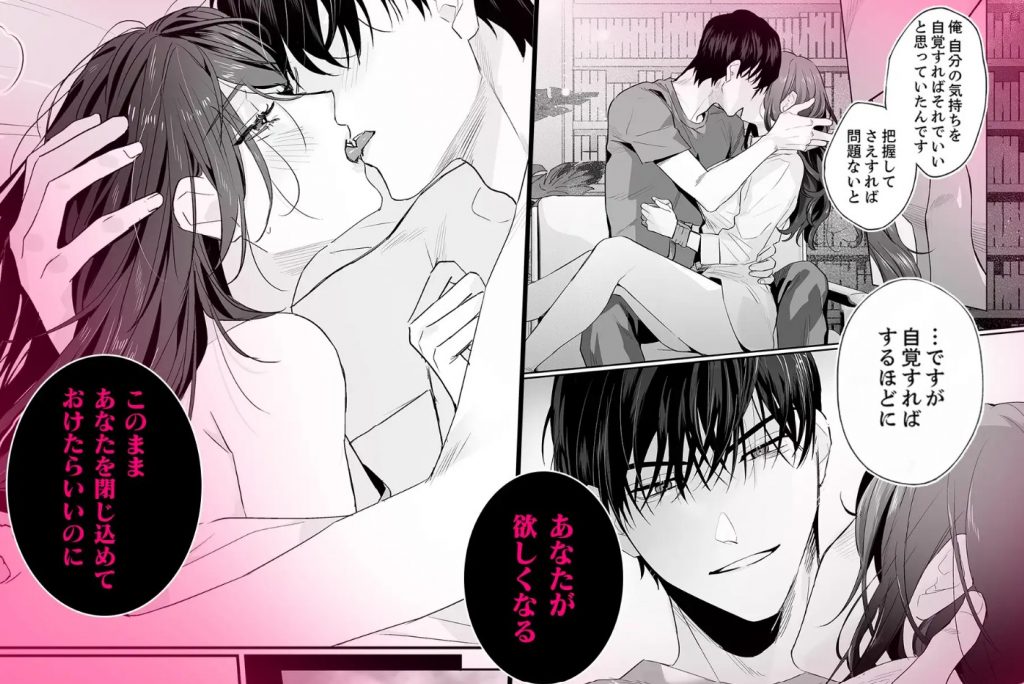 SM的純愛～解きたい男×縛られたい女29
