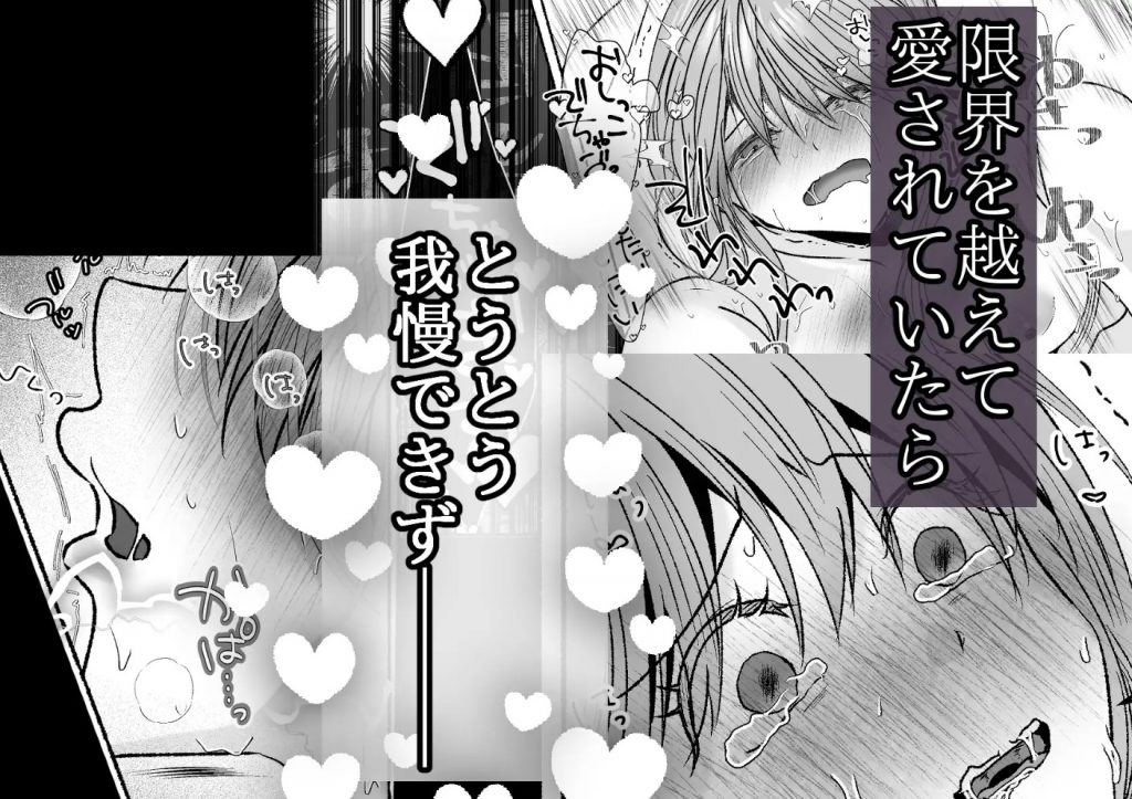 その惚れ薬は劇薬です12