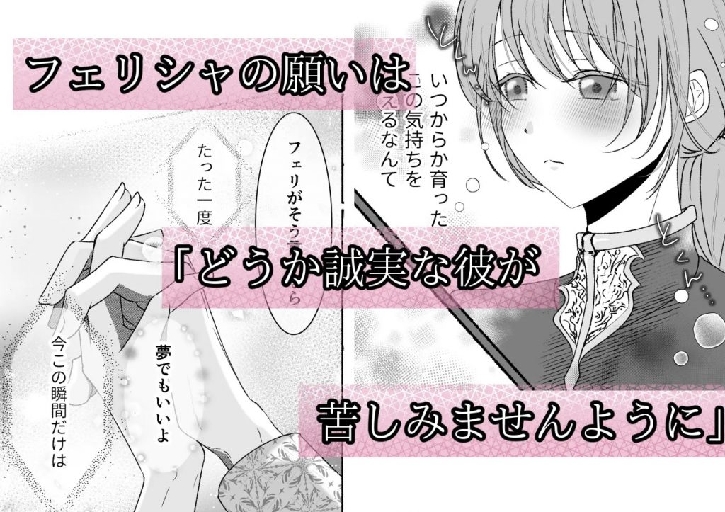 その惚れ薬は劇薬です6