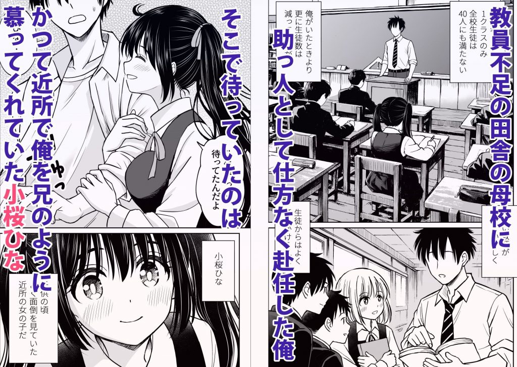 その制服をめちゃくちゃにしたい〜教え子と初恋上書き本気セックス編〜2
